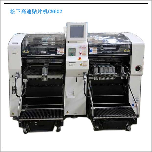 松下貼片機(jī)CM602出租租賃,SMT整線(xiàn)方案專(zhuān)業(yè)解決商