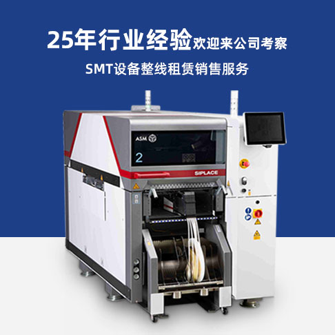 西門子貼片機 西門子貼片機