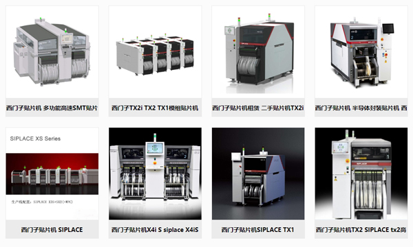 ASM西門子貼片機(jī)型號大全 ASM西門子貼片機(jī)型號大全