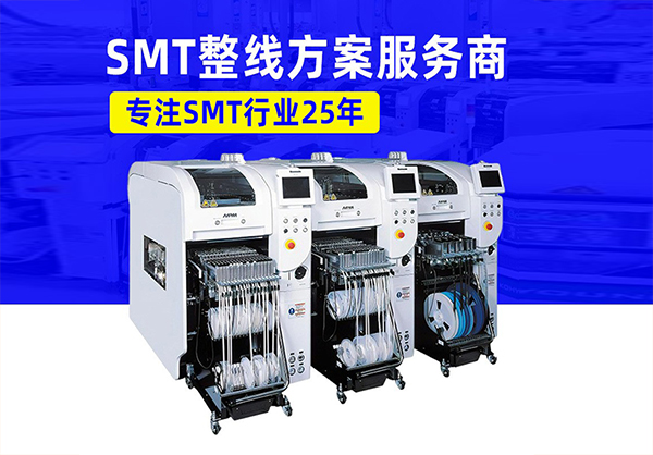 松下貼片機(jī)廠家 松下貼片機(jī)廠家