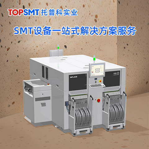 西門子貼片機 西門子貼片機